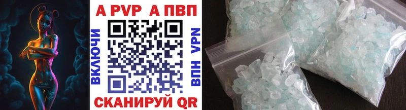 как найти наркотики  Новозыбков  мега сайт  Alpha-PVP Соль 