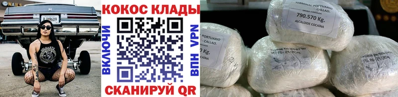 Cocaine Эквадор Новозыбков