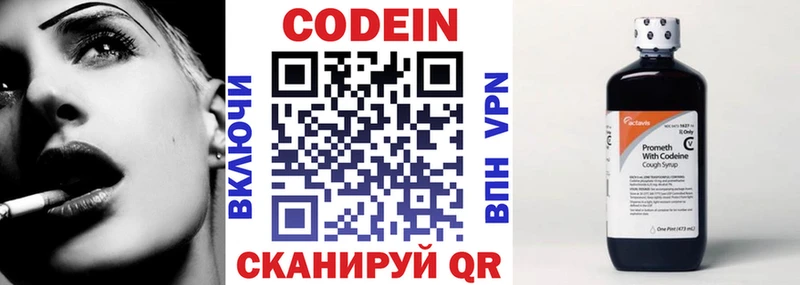ссылка на мегу сайт Новозыбков Codein напиток Lean (лин)