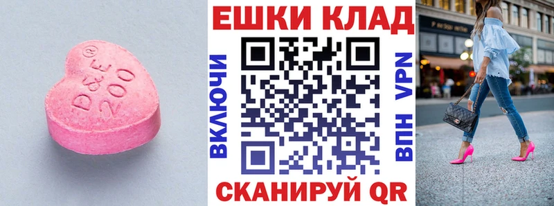 Экстази 300 mg  hydra tor  Новозыбков 