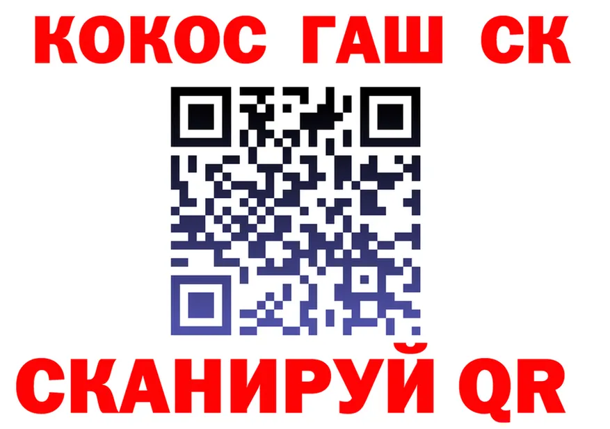 ГАШ Ice-O-Lator ТОР shop blacksprut Новозыбков