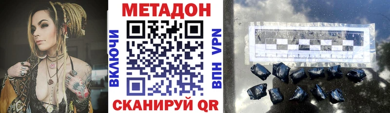 Метадон methadone  Новозыбков 