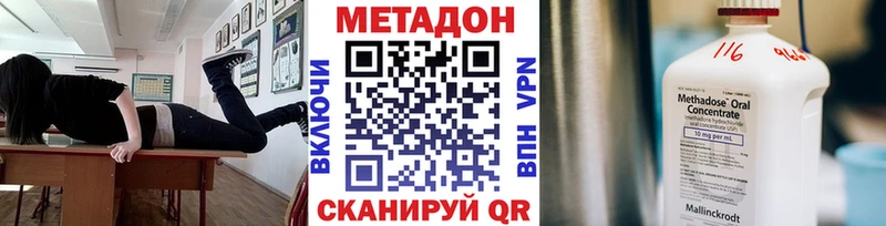 Метадон мёд Новозыбков